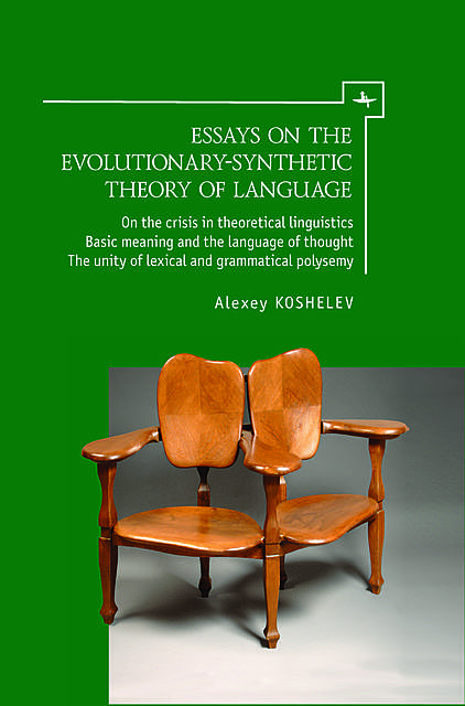 Essays on the Evolutionary-Synthetic Theory of Language, Alexey Koshelev