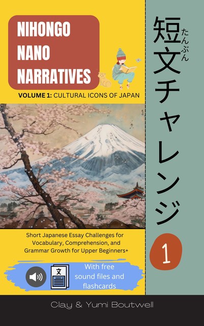 Nihongo Nano Narratives, Clay Boutwell, Yumi Boutwell