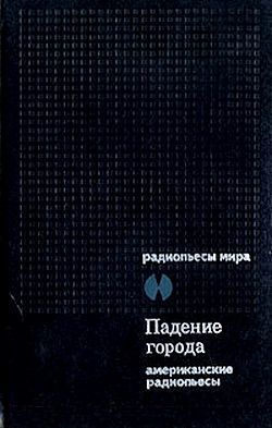 Серебряный доллар, Вик Найт