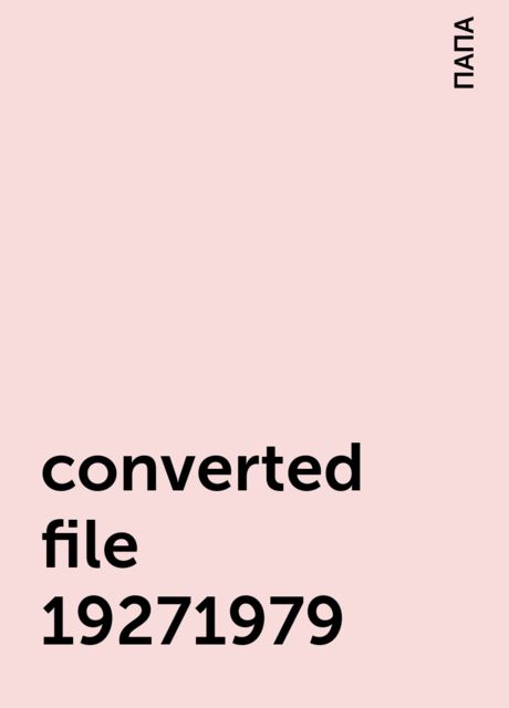 converted file 19271979, ПАПА