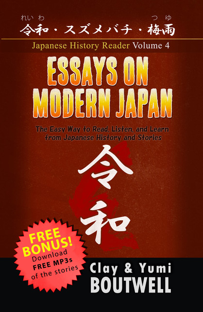 Essays on Modern Japan, Clay Boutwell, Yumi Boutwell