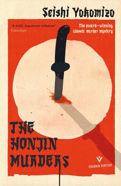 The Honjin Murders, Seishi Yokomizo