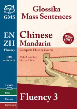 Chinese Mandarin Fluency 3: Glossika Mass Sentences, Mike Campbell, Sheena Chen
