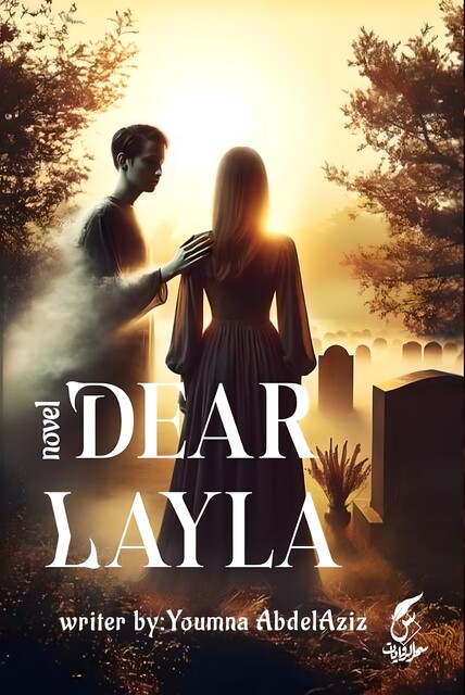Dear Layla, Youmna Abd ElAziz