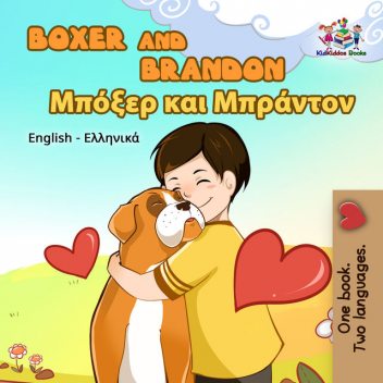 Boxer and Brandon (English Greek Bilingual Book), Inna Nusinsky, KidKiddos Books