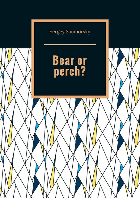 Bear or perch, Sergey Samborsky