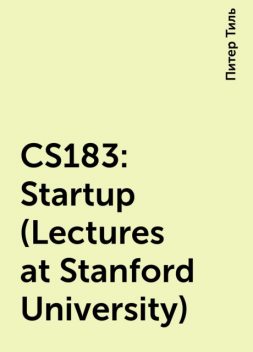 CS183: Startup (Lectures at Stanford University), Питер Тиль