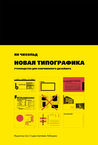 «Шрифт, типографика, дизайн» – полиця, Андрей Кудрявцев