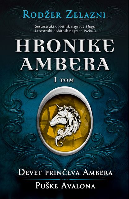 Hronike Ambera – I tom: Devet prinčeva Ambera/Puške Avalona, Rodžer Zelazni
