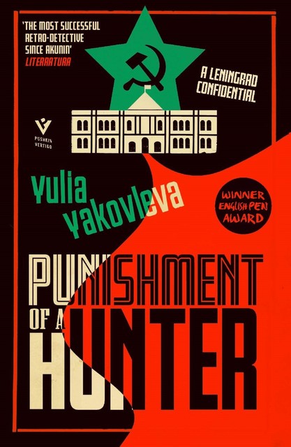 Punishment of a Hunter, Yulia Yakovleva