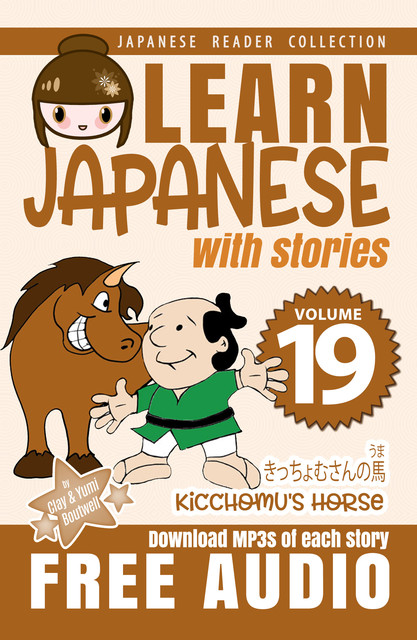 Learn Japanese with Stories Volume 19, Clay Boutwell, Yumi Boutwell