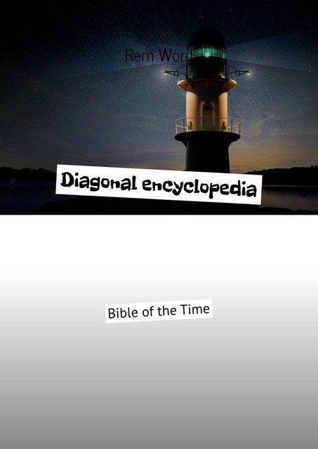 Diagonal encyclopedia. Bible of the Time, Rem Word