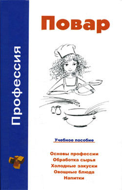 Профессия повар, Виктор Барановский