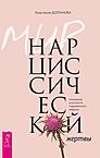 «Skönlitteraturen» – полиця, Nataliya Zaluskaya
