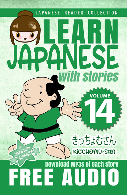 Learn Japanese with Stories Volume 14, Clay Boutwell, Yumi Boutwell
