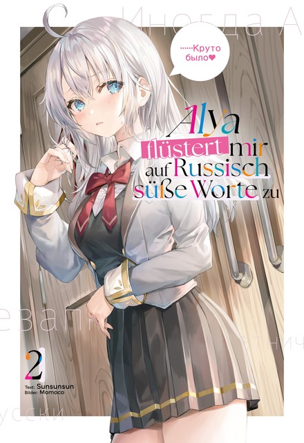 Alya flüstert mir auf Russisch süße Worte zu (Light Novel): Band 2, Sunsunsun