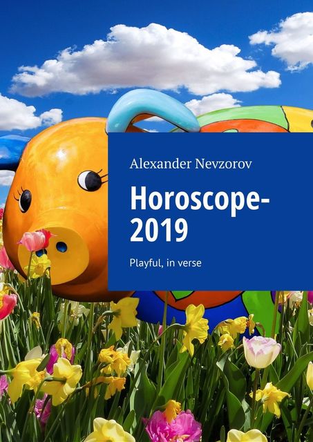 Horoscope-2019. Playful, in verse, Nevzorov Alexander