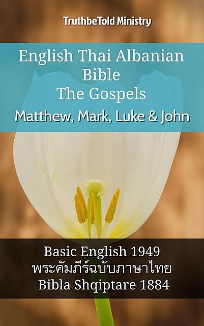 English Thai Albanian Bible – The Gospels – Matthew, Mark, Luke & John, TruthBeTold Ministry