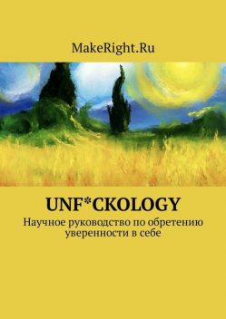 Unf*ckology, Константин Мэйкрайт