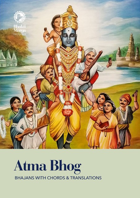 Atma Bhog, Bhakti Marga Publications