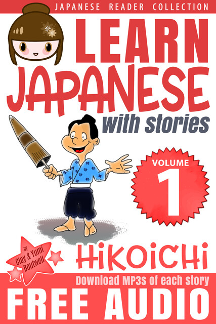Learn Japanese with Stories Vol 1 Hikoichi, amp, Yumi Boutwell, Clay