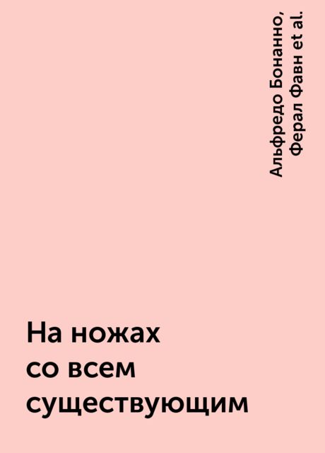 На ножах со всем существующим, Альфредо Бонанно, Ферал Фавн, Хавьер Эрнандес