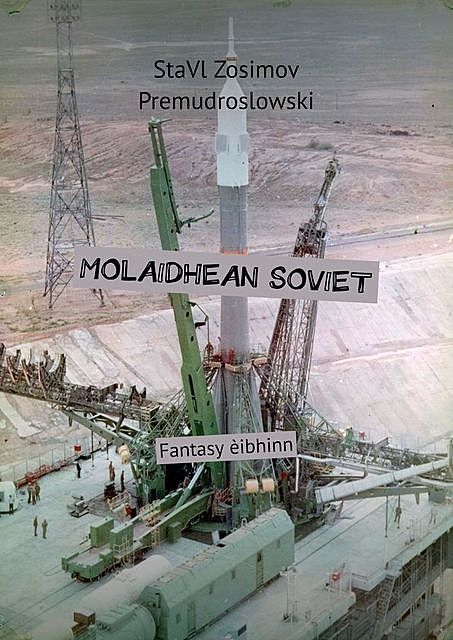MOLAIDHEAN SOVIET. Fantasy èibhinn, StaVl Zosimov Premudroslowski