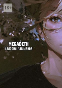 Megadeth, Валерий Лашманов