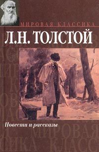 Три притчи, Лев Толстой