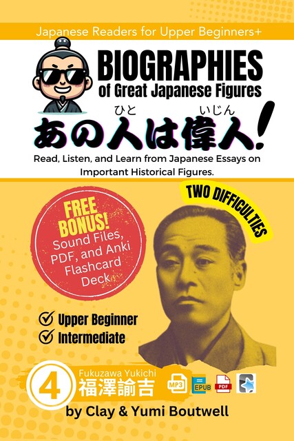 Fukuzawa Yukichi, Clay Boutwell, Yumi Boutwell