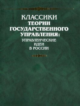 Отчетный доклад на XVIII съезде партии о работе ЦК ВКП(б), Иосиф Сталин