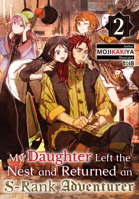 My Daughter Left the Nest and Returned an S-Rank Adventurer Volume 2, MOJIKAKIYA