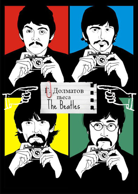 The Beatles (пьеса), Георгий Долматов