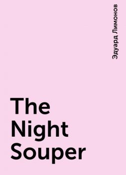 The Night Souper, Эдуард Лимонов