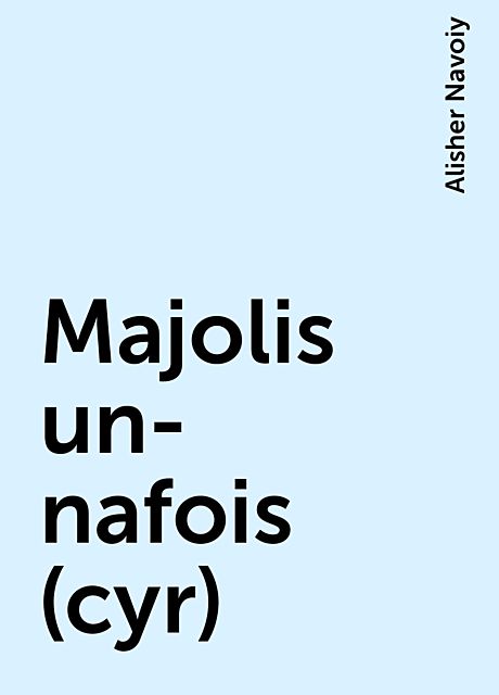 Majolis un-nafois (cyr), Alisher Navoiy