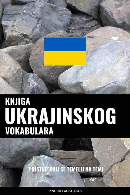 Knjiga ukrajinskog vokabulara, Pinhok Languages