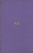 Немыслимое путешествие by Чэй Блайт Read Online on Bookmate