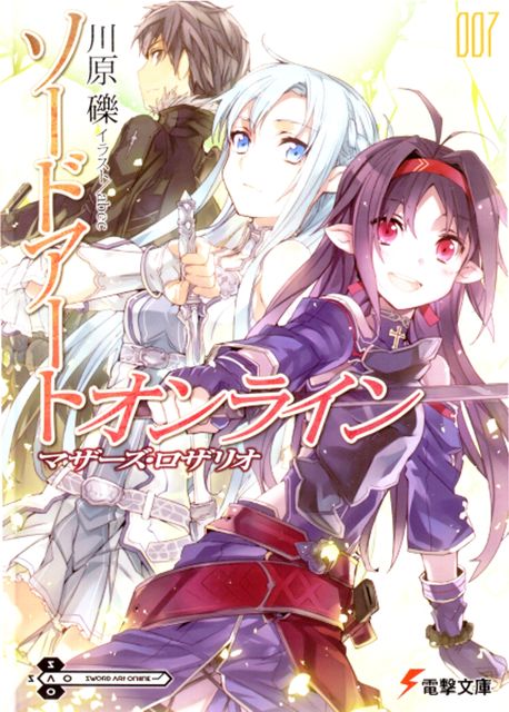 Sword Art Online - Volume 7 - Mother's Rosario, Reki Kawahara