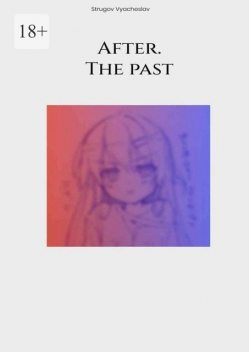 After 3. The past, Vyacheslav Strugov