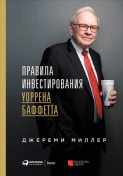 Дело не в кофе. Корпоративная культура Starbucks by Говард Бехар ...