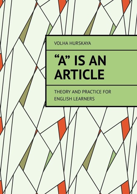 «A» is an article. Theory and Practice for English Learners, Volha Hurskaya