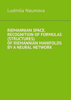 Riemannian space. Recognition of formulas (structures) of riemannian manifolds by a neural network, Ludmila Naumova