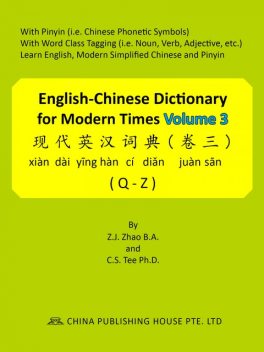 English-Chinese Dictionary for Modern Times Volume 3 (Q-Z), Z.J.Zhao, C.S. Tee