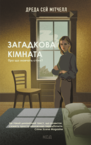 «Книги українською мовою» – полиця, Оля Снісаренко