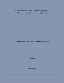 The Ecological Competence of Future Specialists, Alexander V.Gagarin, Vladislav A.Yashayev