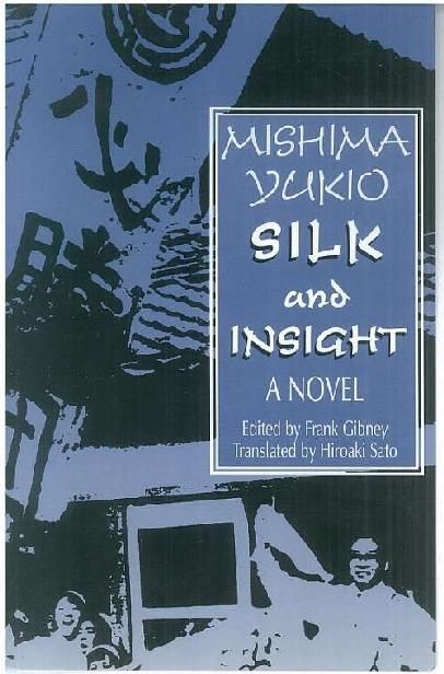 Silk and Insight (Kinu to Meisatsu): A Novel, Yukio Mishima, Frank Gibney