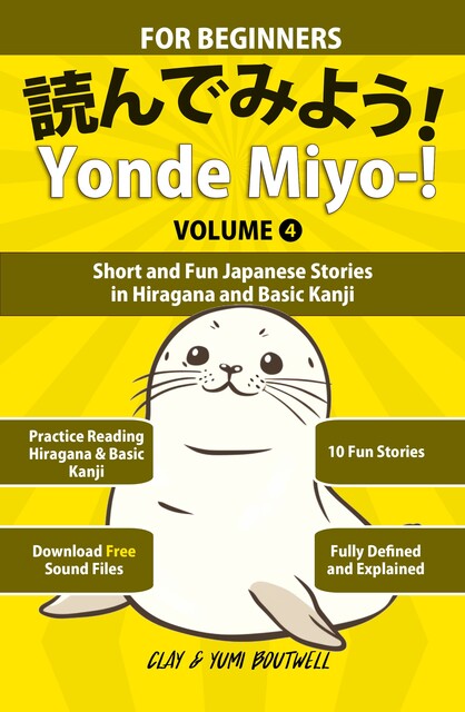 Yonde Miyo-! Volume 4, Clay Boutwell, Yumi Boutwell