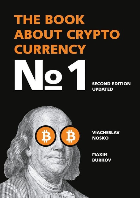 The Book about Cryptocurrency №1. Second edition expanded, Maxim Burkov, Viacheslav Nosko