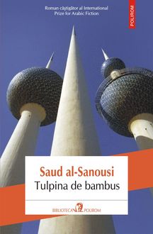 Tulpina de bambus, Saud al-Sanousi