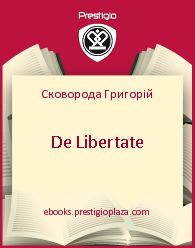 De Libertate, Григорiй Сковорода